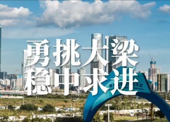 節後首日廣東召開高質量發展大會，數萬人參會系近年規模最大