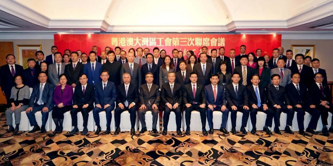 粵港澳大灣區工會第三次聯席會議 在香港共商良策