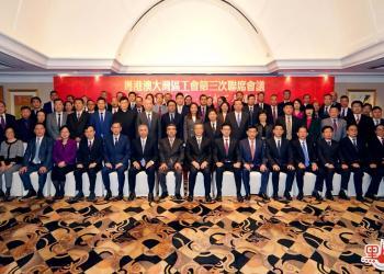 粵港澳大灣區工會第三次聯席會議　在香港共商良策
