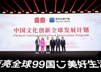 國產品牌搶灘逾100個國家地區　今年推迪士尼合作新品