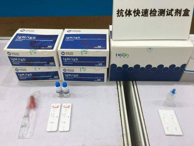#image_新冠病毒抗体检测