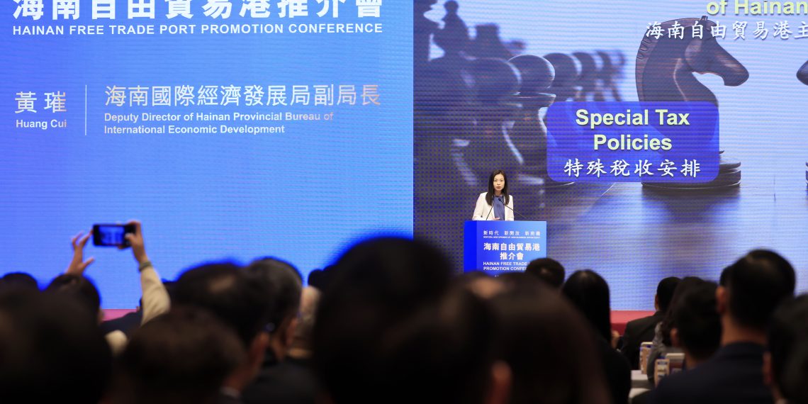 海南自由贸易港推介会在香港举行
