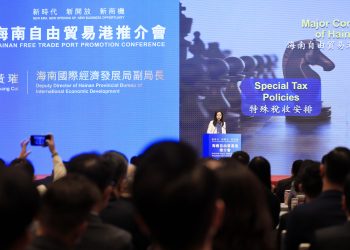 海南自由贸易港推介会在香港举行