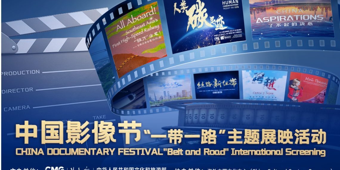 中国影像节“一带一路”主题展映活动正式启动 以影像为媒 筑“和合”之路