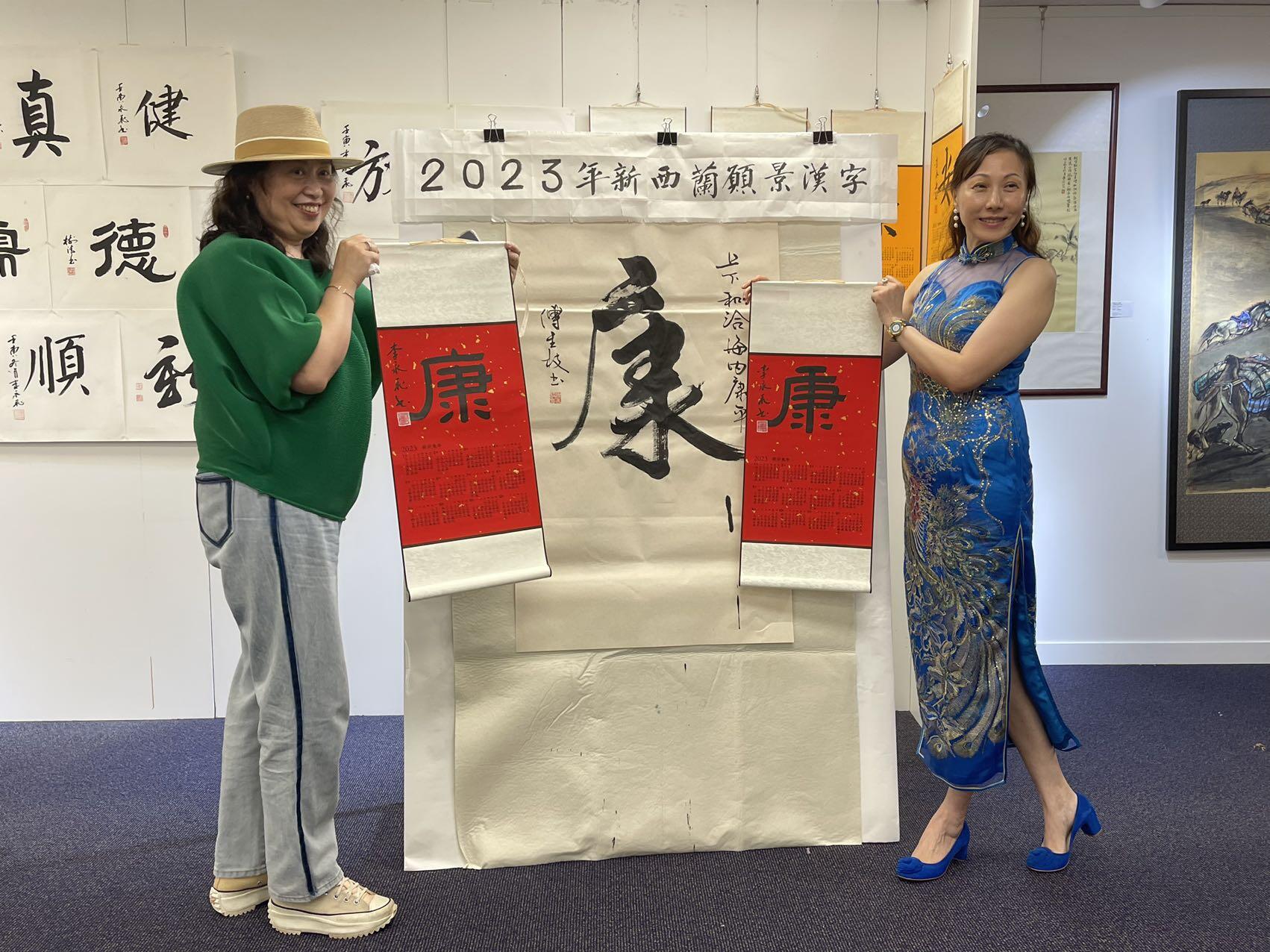 #image_New Zealand annual vision Chinese characters