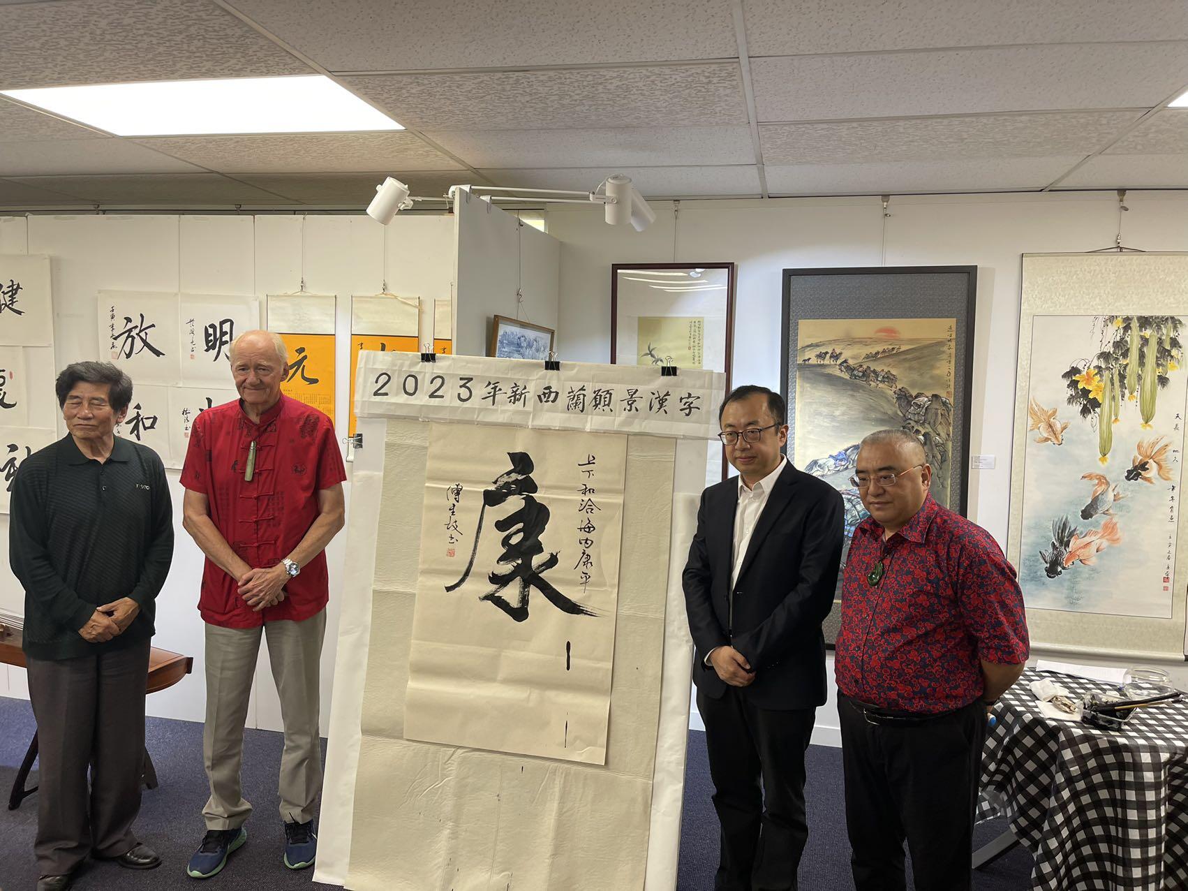 #image_New Zealand annual vision Chinese characters
