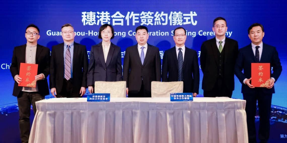 「廣聚群鏈 灣區啟航」深度行(香港站)