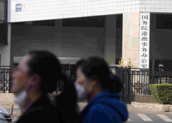 《党和国家机构改革方案》：组建中央港澳工作办公室