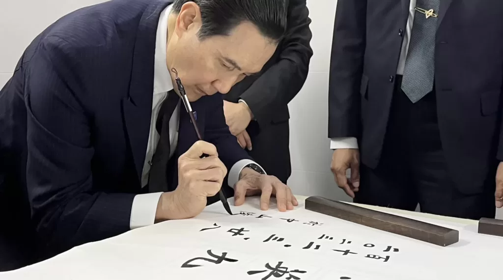 台湾前领导人马英九前往南京中山陵谒陵,并题字留念