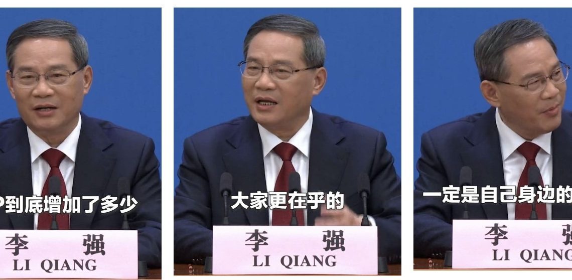 中国两会：国务院总理李强记者会精华版