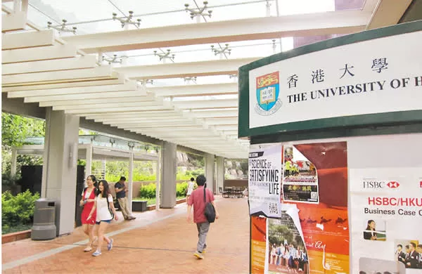 香港大學