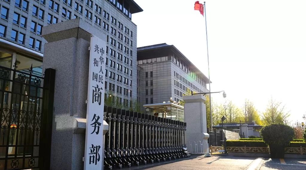 中国商务部大楼。