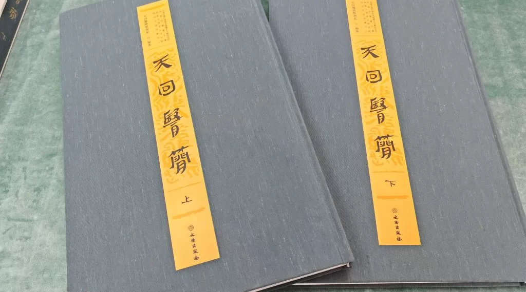 4月20日在新闻发布会现场拍摄的《天回医简》。