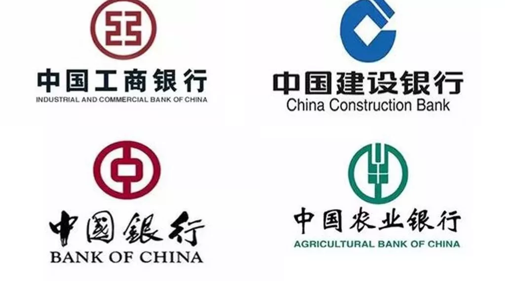 中国四大国有银行。