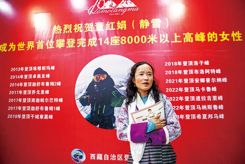 安全返回拉萨后，董红娟参加为她举办的庆祝仪式（4 月 29 日摄）。