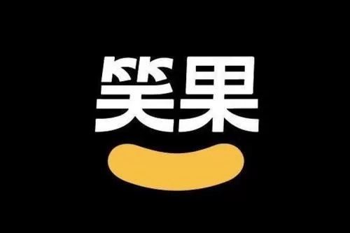 笑果,是如何自食恶果的?