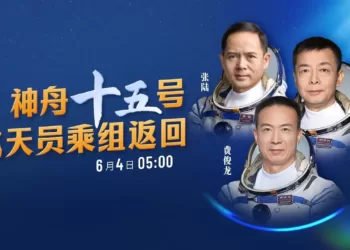 神舟十五号航天员乘组返回