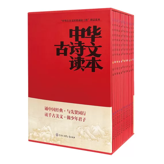 　2023版《中华古诗文读本》已由中国大百科全书出版社出版。