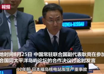 中国常驻联合国副代表耿爽与会，并就日本福岛核污染水排海问题阐明中方立场。视频截图。