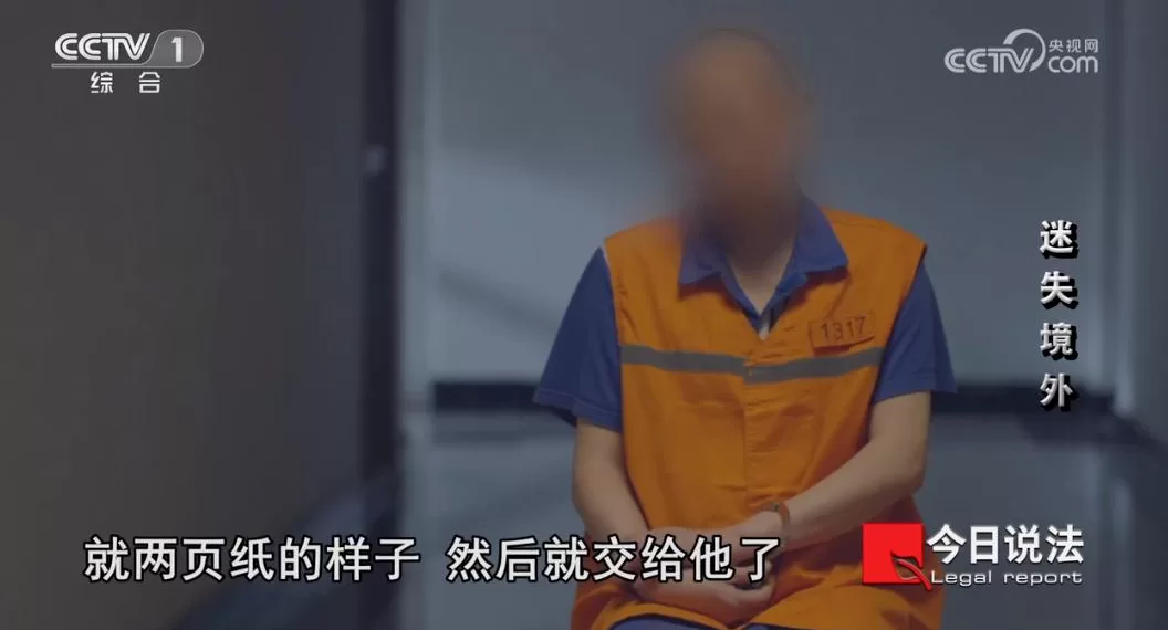 中国国家安全机关公开一起间谍案,称美方在中国重点国防军工单位安插情报眼线