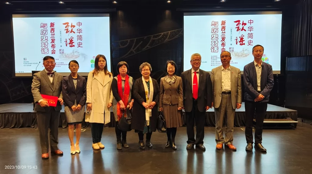 《中华简史歌谣》新西兰发布会上,作者甘开万(右三)与嘉宾合影。