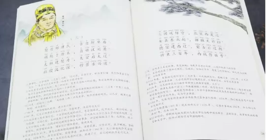 新西兰华人创作《中华简史歌谣》传播中国文化