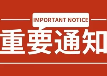 驻新使领馆关于调减赴华签证收费标准的通知