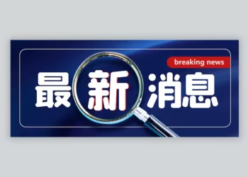 breaking news.例图。