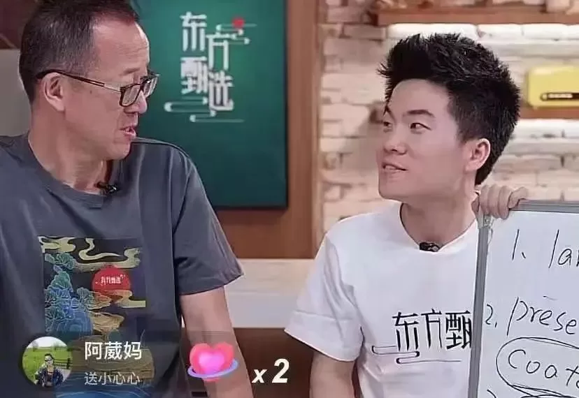 新东方董事长俞敏洪与东方甄选主播董宇辉的直播截图。