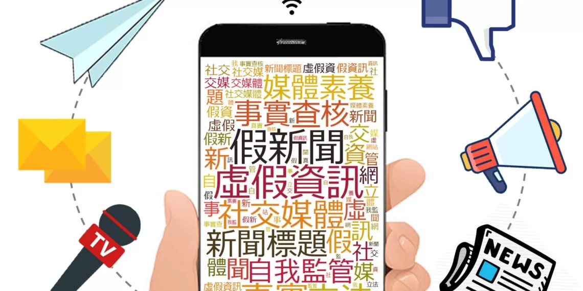 报告:恶意假信息成全球最大风险