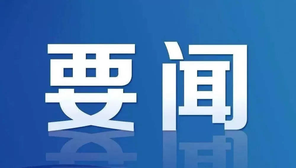 中央领导同志看望老同志