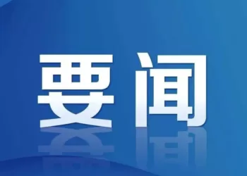 中央领导同志看望老同志
