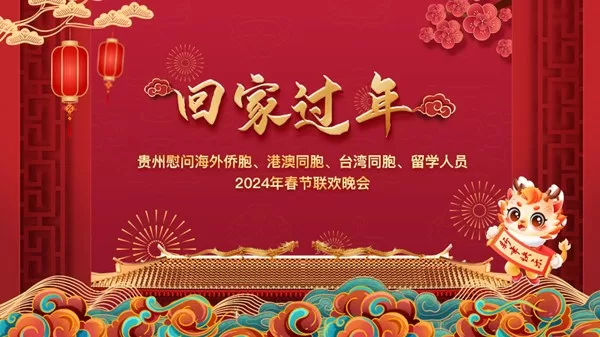 预告 《回家过年》