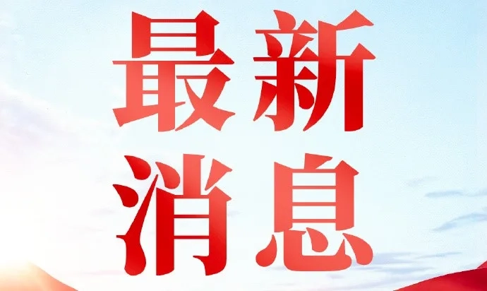 中国两会:外交主题记者会于北京时间3月7日上午10时举行