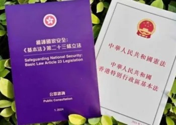 香港立法会3月8日全速审议基本法23条立法