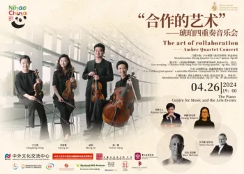 蜚声中外的“琥珀四重奏”4月下旬来新西兰南岛巡演！