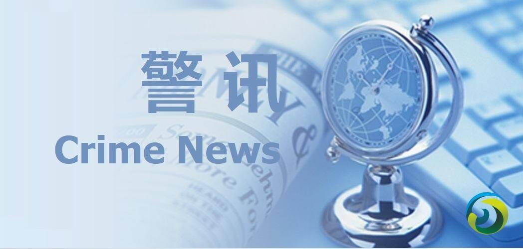 警讯。例图。