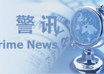 警讯。例图。