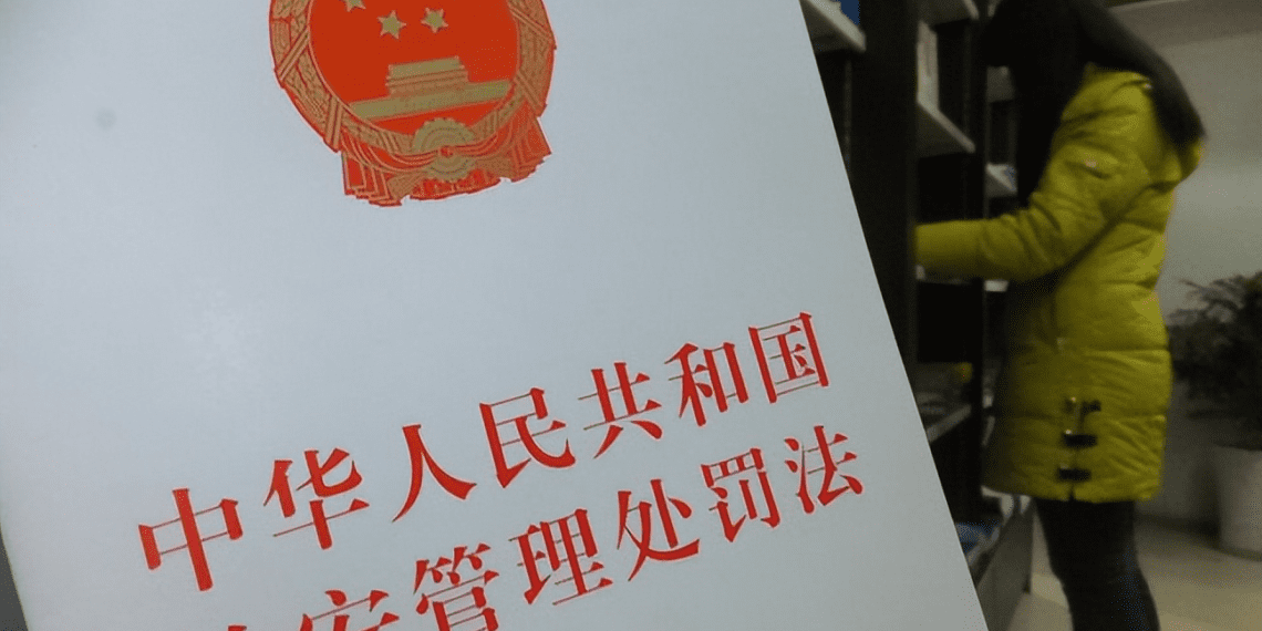中国拟在治安处罚法修改中不再使用“伤害中华民族感情”等表述