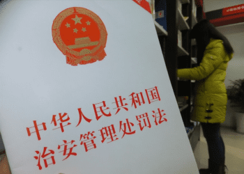 中国拟在治安处罚法修改中不再使用“伤害中华民族感情”等表述