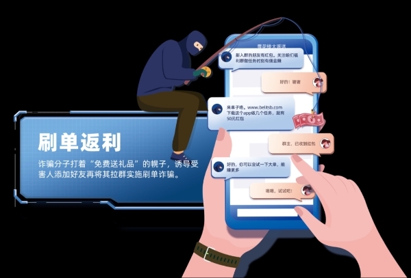 中国公安部：刷单返利类诈骗是发案量最大的电诈类型