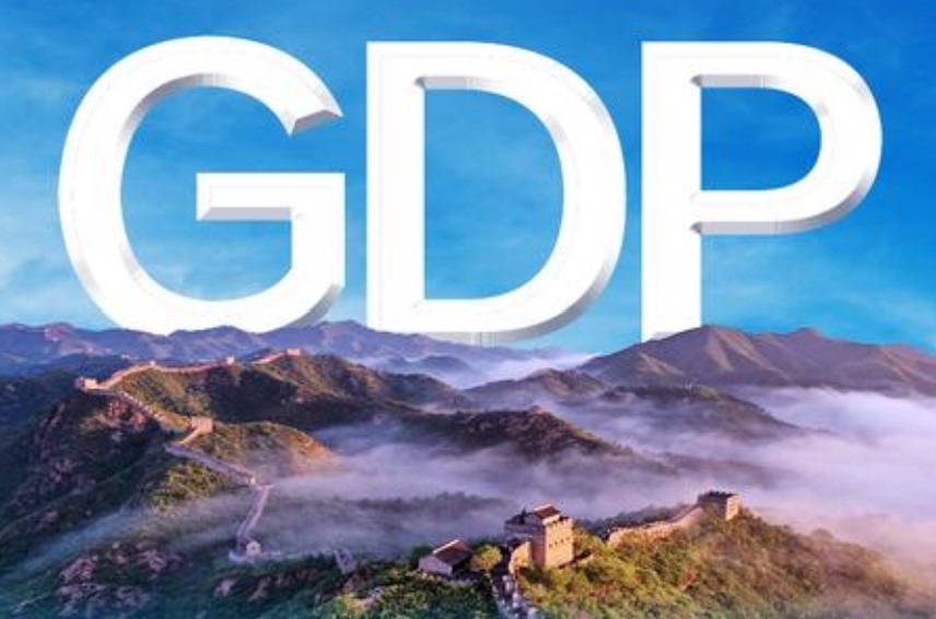 权威数读丨5.0%！总体平稳，稳中有进