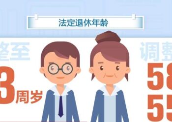 中国将启动延迟退休改革