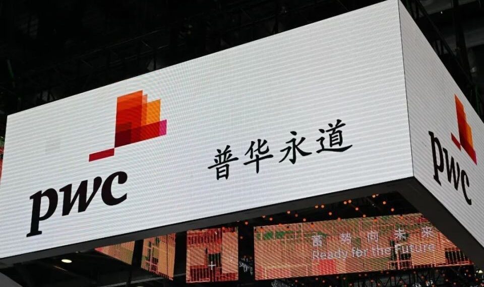 普华永道标牌。