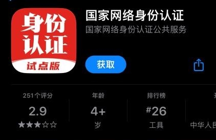 网号、网证热点六问——新华社详解《国家网络身份认证公共服务管理办法（征求意见稿）》