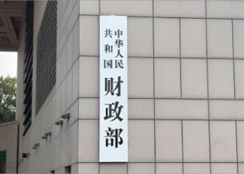 中国财政部将发行三笔国债