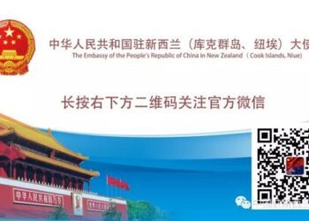 驻新西兰使馆发言人就新安全情报局发布《新西兰的安全环境》报告答记者问