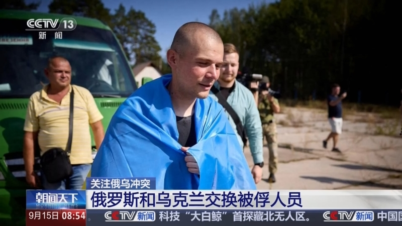 俄乌互换被俘人员