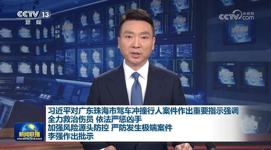 突发!广东珠海驾车撞人事件造成35人死亡43人受伤