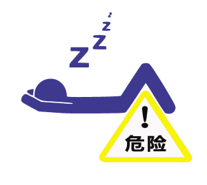 嗜睡。例图。